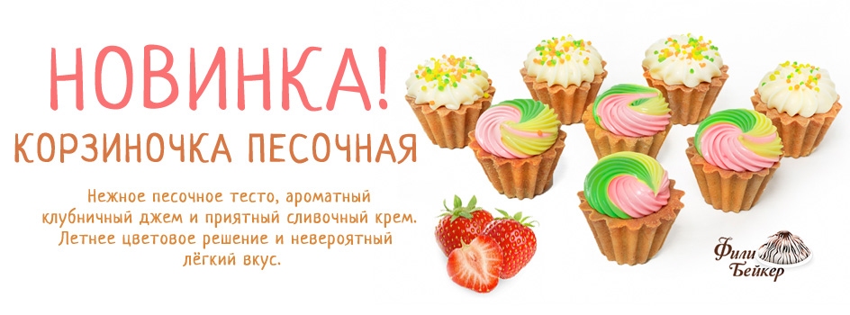 Фили Бейкер Фирменный Магазин Фили Бейкер Фирменный Магазин