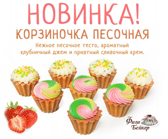 Фили Бейкер Фирменный Магазин Фили Бейкер Фирменный Магазин