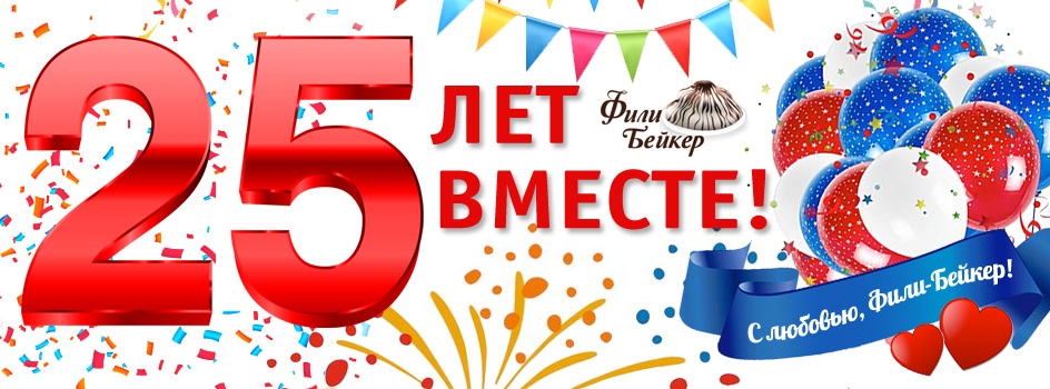 Фили Бейкер Фирменный Магазин Фили Бейкер Фирменный Магазин