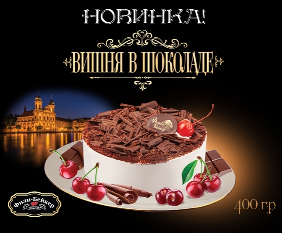 Официальный сайт компании «ФИЛИ-БЕЙКЕР»